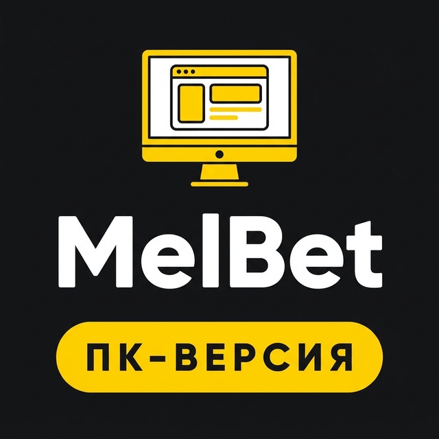 МелБет: Тоталы: обучение