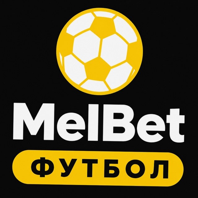 МелБет: Травмы и составы