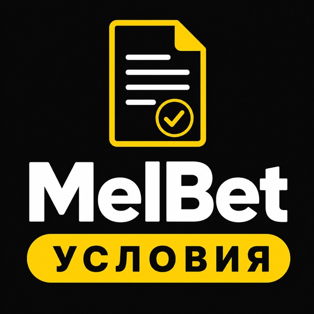 МелБет: Условия бонусов