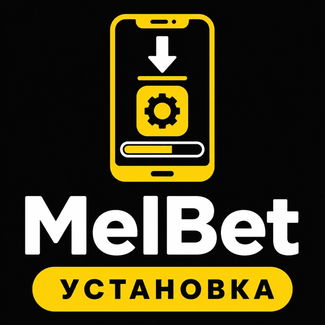 MelBet — Установка приложения