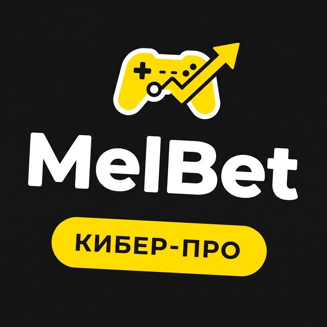 MelBet — Второй аккаунт: правила