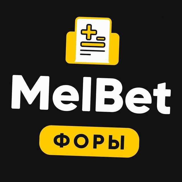 МелБет: Вывод на кошелёк