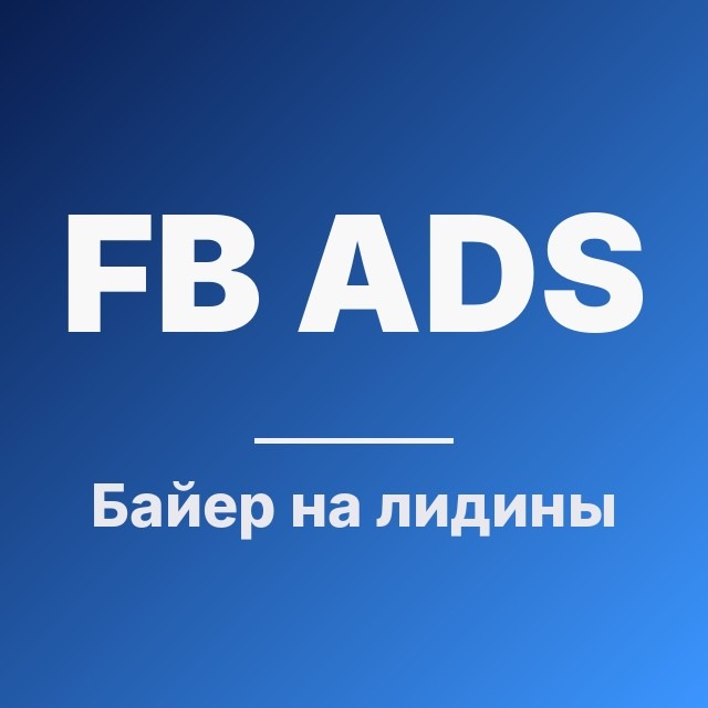 Байер на лидины