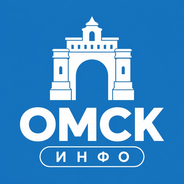 Омск ИНФО