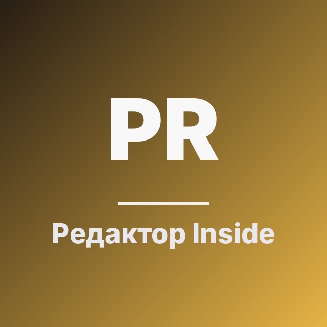 Редактор Inside