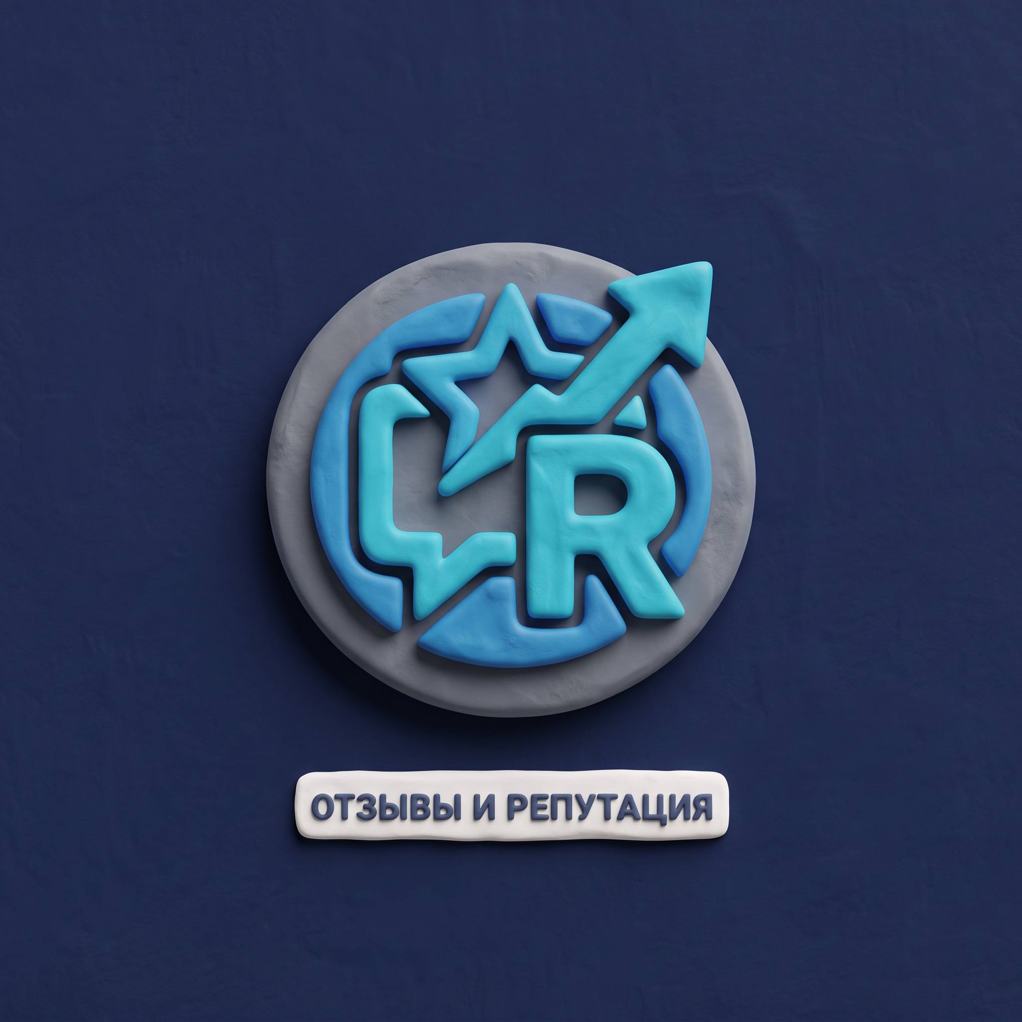 Отзывы и Репутация