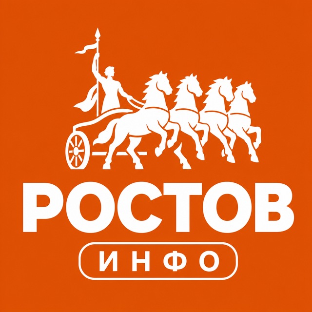 Ростов ИНФО