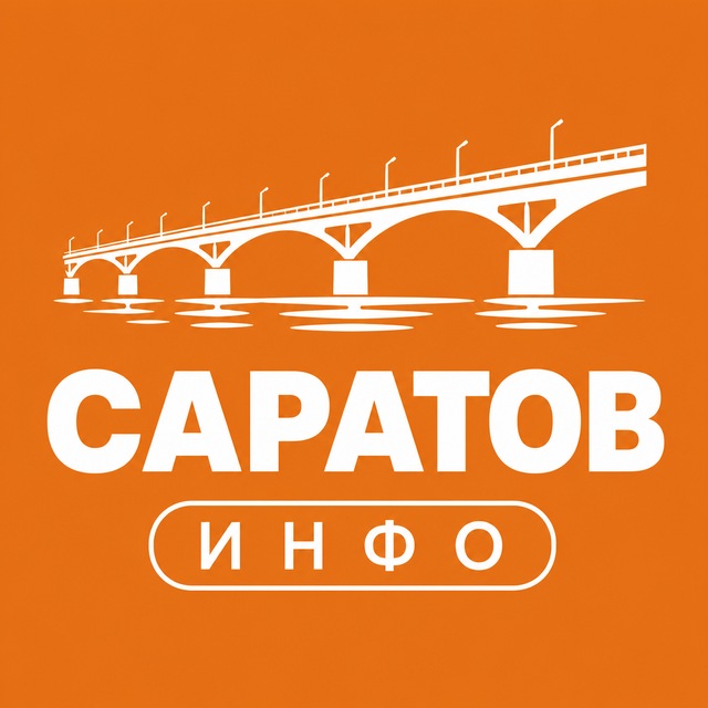 Саратов ИНФО