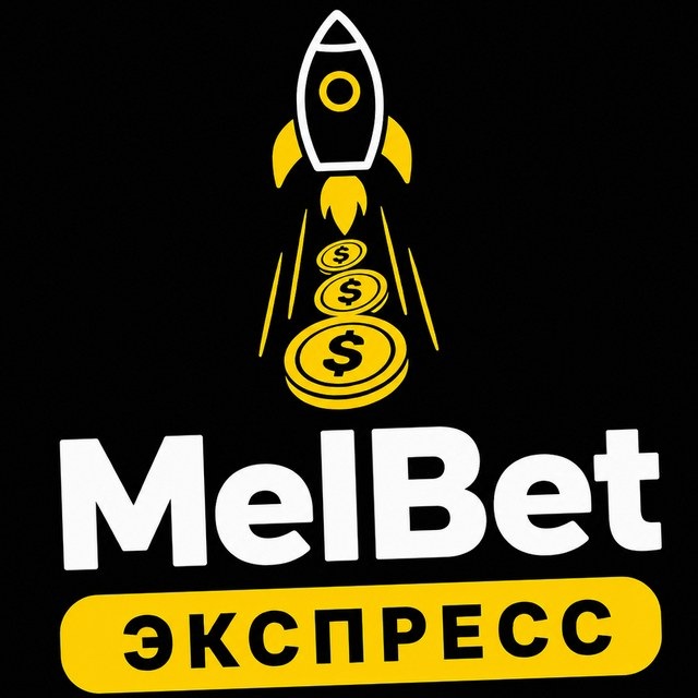 Ставки на футбол: разбор