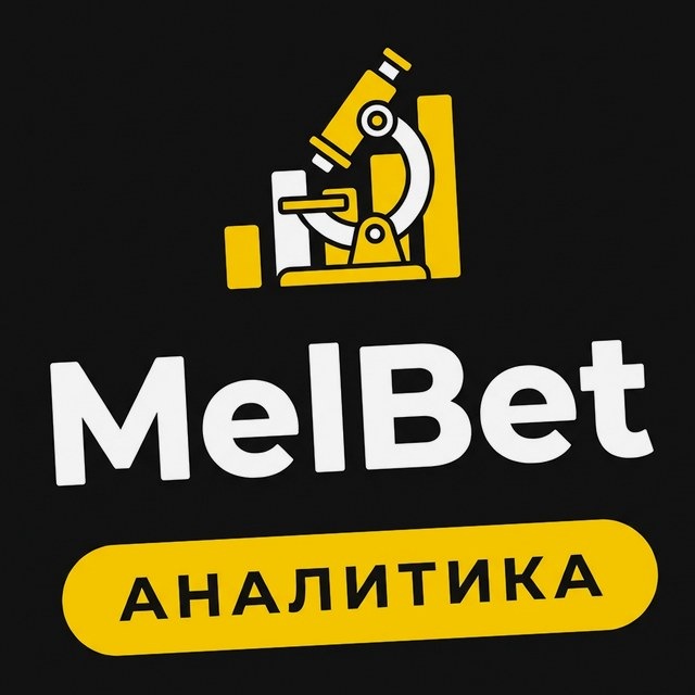 Ставки: как читать линию