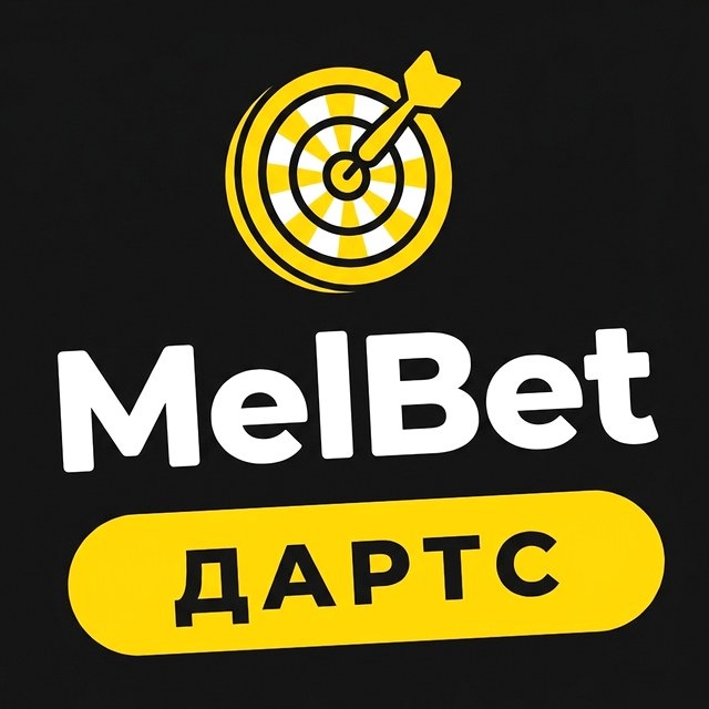 Судейство и ставки