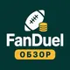 FanDuel: развод или нет