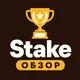 Stake — Обзор и вывод денег