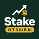 Stake — Отзывы игроков