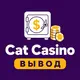 Cat Casino — Вывод, бонусы, зеркало