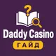 Daddy Casino — Гайд и FAQ