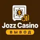 Jozz Casino — Вывод, бонусы, зеркало