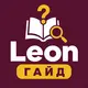Leon — гайд: регистрация, приложение, FAQ