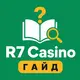 R7 Casino — Гайд и FAQ