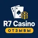 R7 Casino — Отзывы игроков
