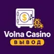 Volna Casino — Вывод, бонусы, зеркало