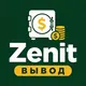 Zenit — Вывод, бонусы, зеркало