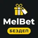 МелБет: Бонус без депозита
