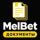 МелБет: Документы для верификации