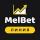 MelBet — Движение линии