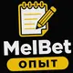 МелБет: Экономия трафика
