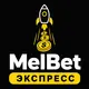 MelBet — Экспресс-бонус