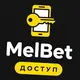 MelBet — Комиссии при выводе