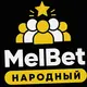 MelBet — Лимиты вывода