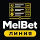 MelBet — Линия