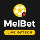 MelBet — Live-разбор футбола