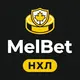 MelBet — НХЛ: обзор