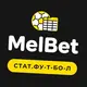 МелБет: Обе забьют