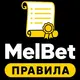МелБет: Ошибки новичка