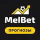 MelBet — Прогнозы на спорт