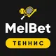 МелБет: Прогнозы на баскетбол