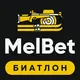MelBet — Прогнозы на снукер