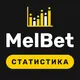 MelBet — Статистика матчей