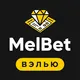 МелБет: Валуйные ставки