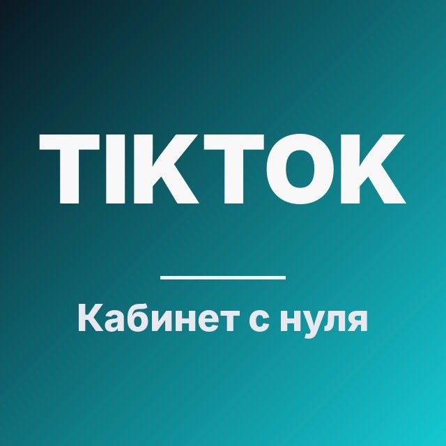 Кабинет с нуля