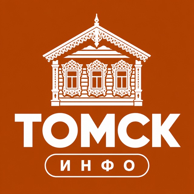 Томск ИНФО