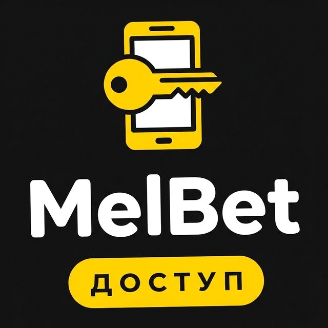 Тотализатор: как устроен