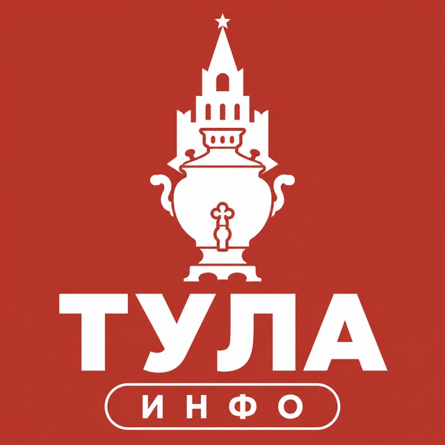 Тула ИНФО