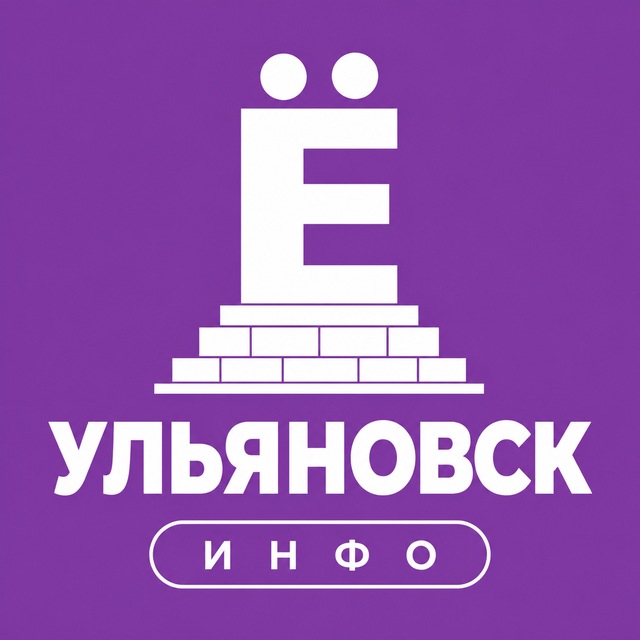 Ульяновск ИНФО